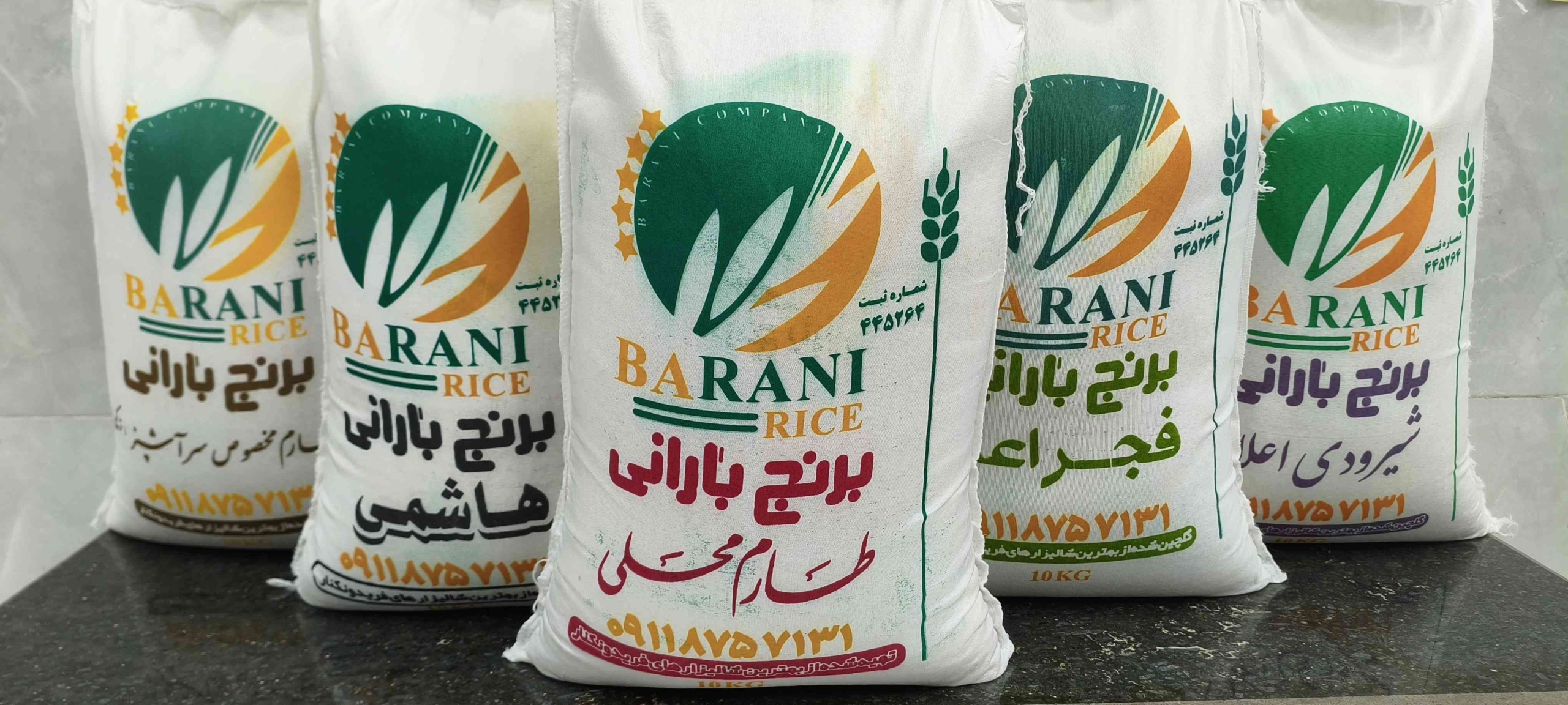 از مزرعه تا سفره شما