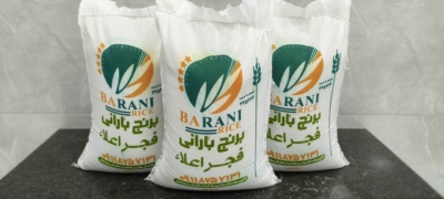 عرضه برنج دودی و معطر